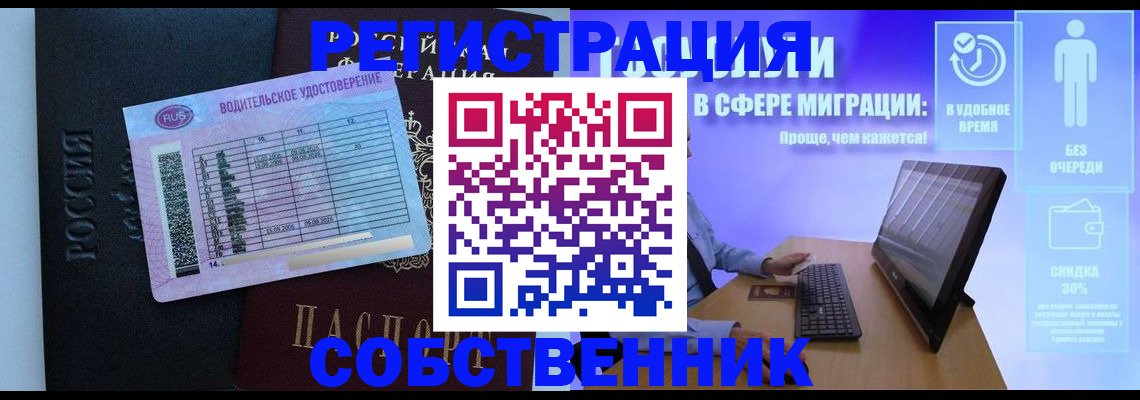 временная регистрация 2025 в Туапсе